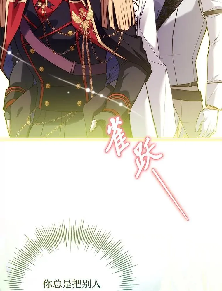 18.击败爱丽丝 第182页