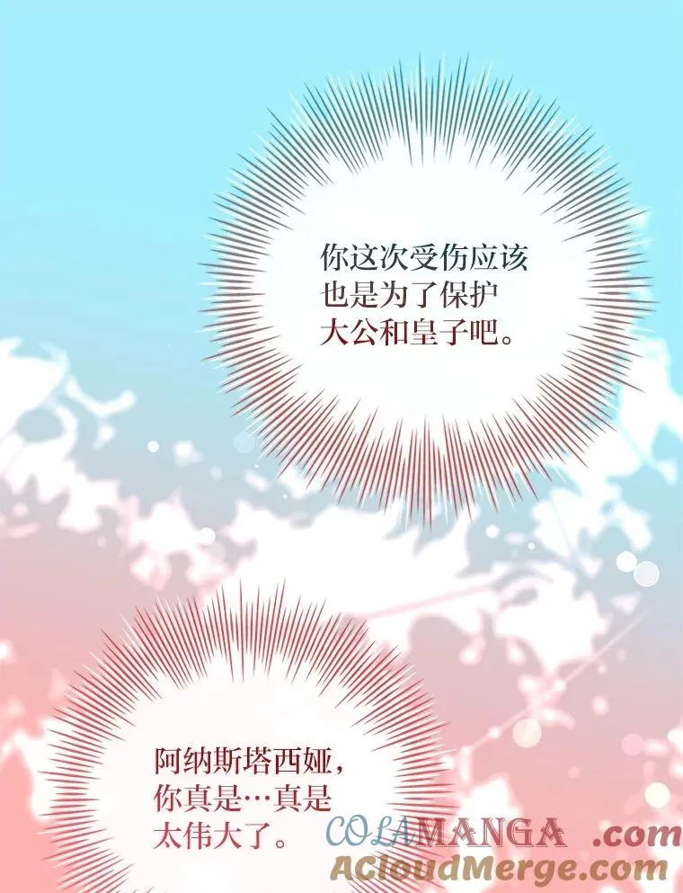 18.击败爱丽丝 第185页