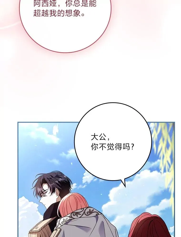 18.击败爱丽丝 第187页