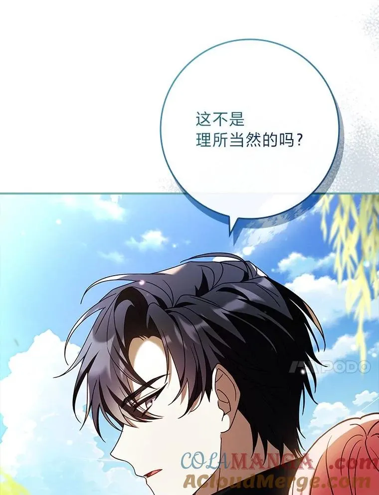 18.击败爱丽丝 第189页