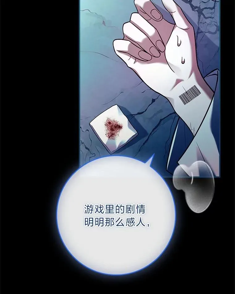 18.击败爱丽丝 第202页