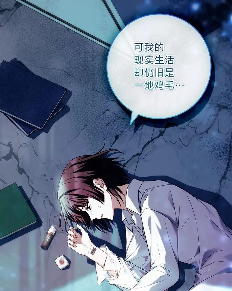 18.击败爱丽丝 第204页