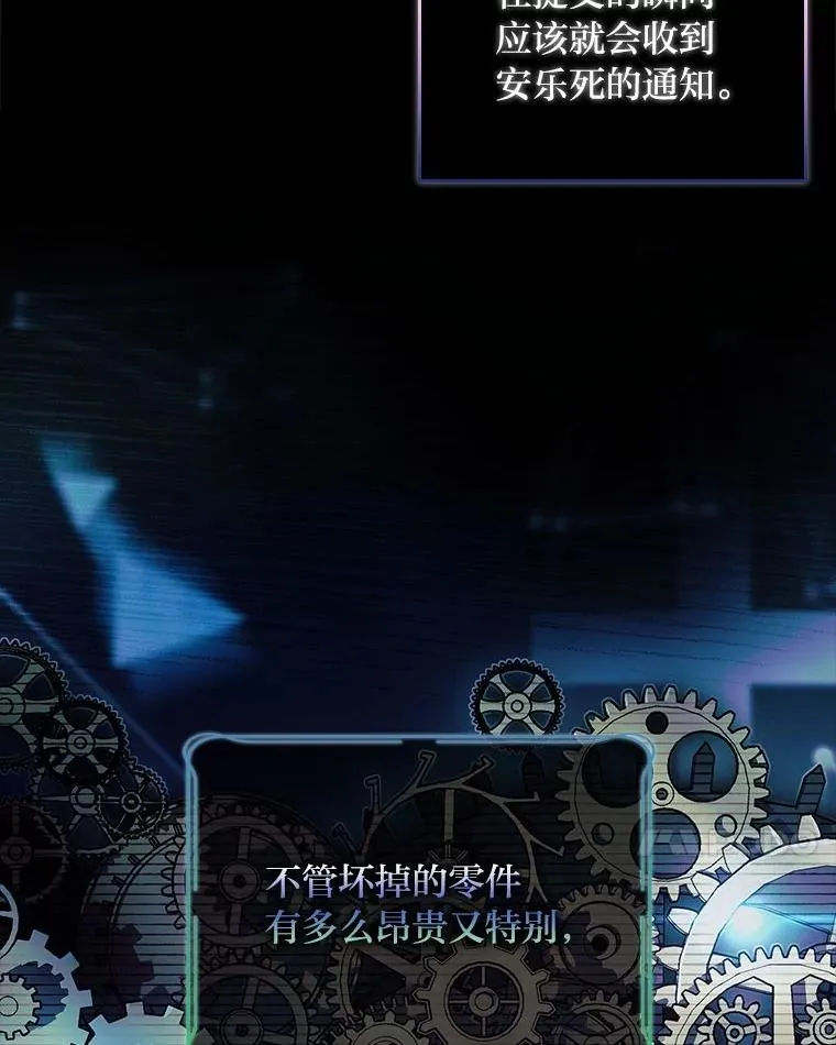 19.陌生来信 第7页