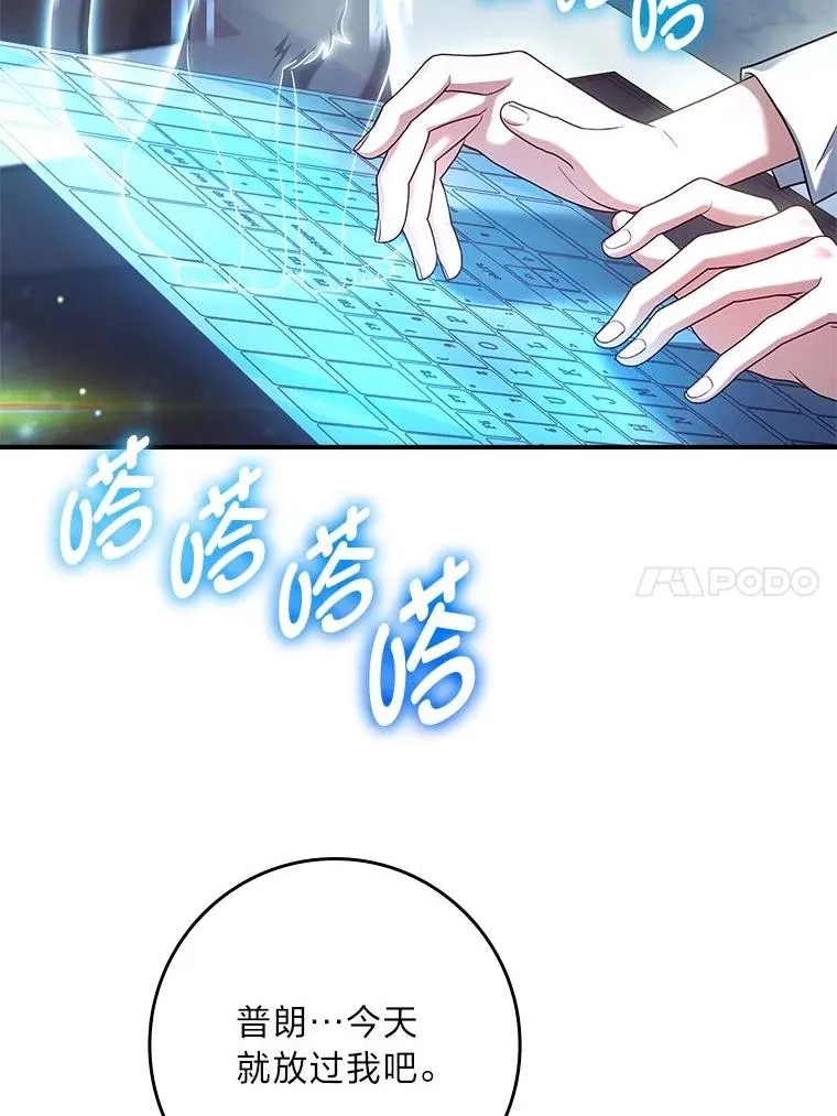 19.陌生来信 第22页