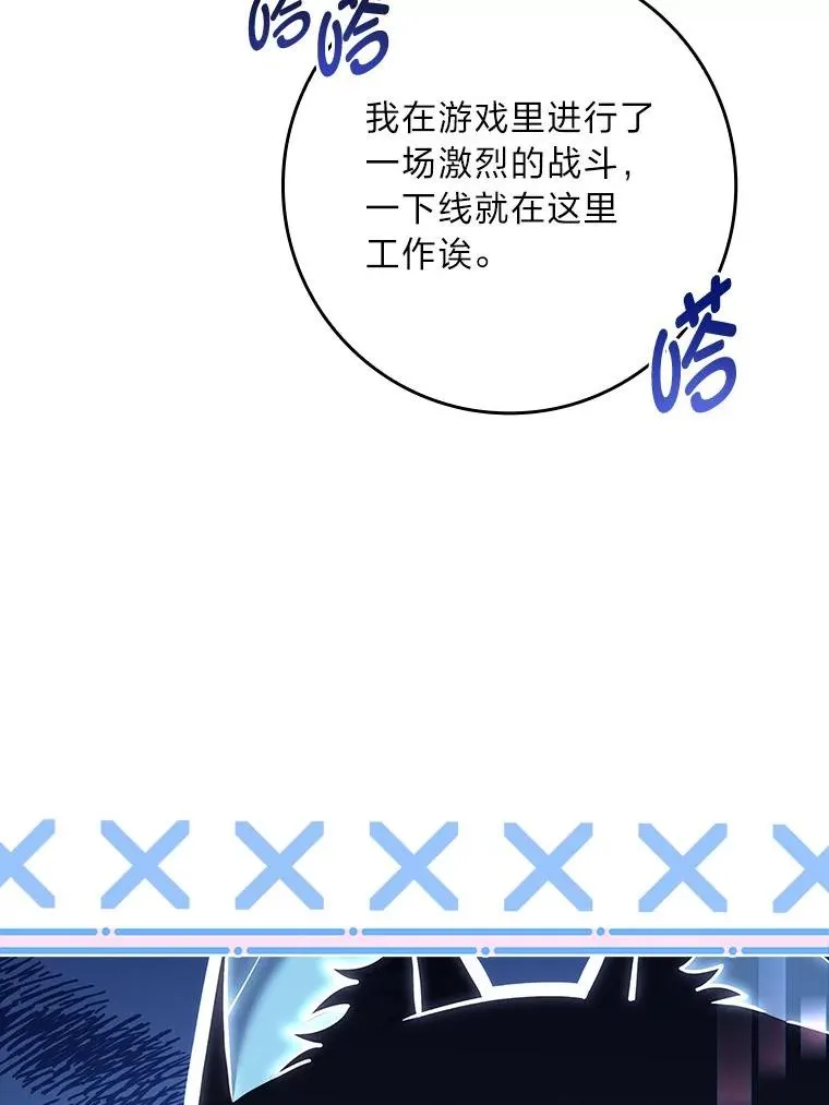 19.陌生来信 第24页