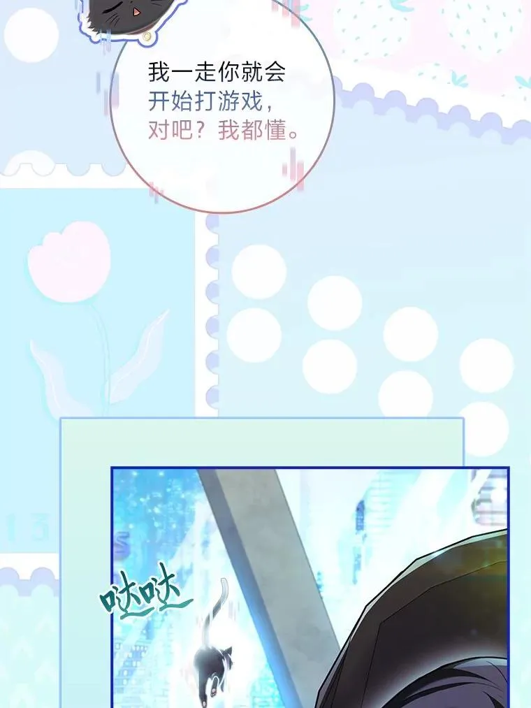 19.陌生来信 第27页