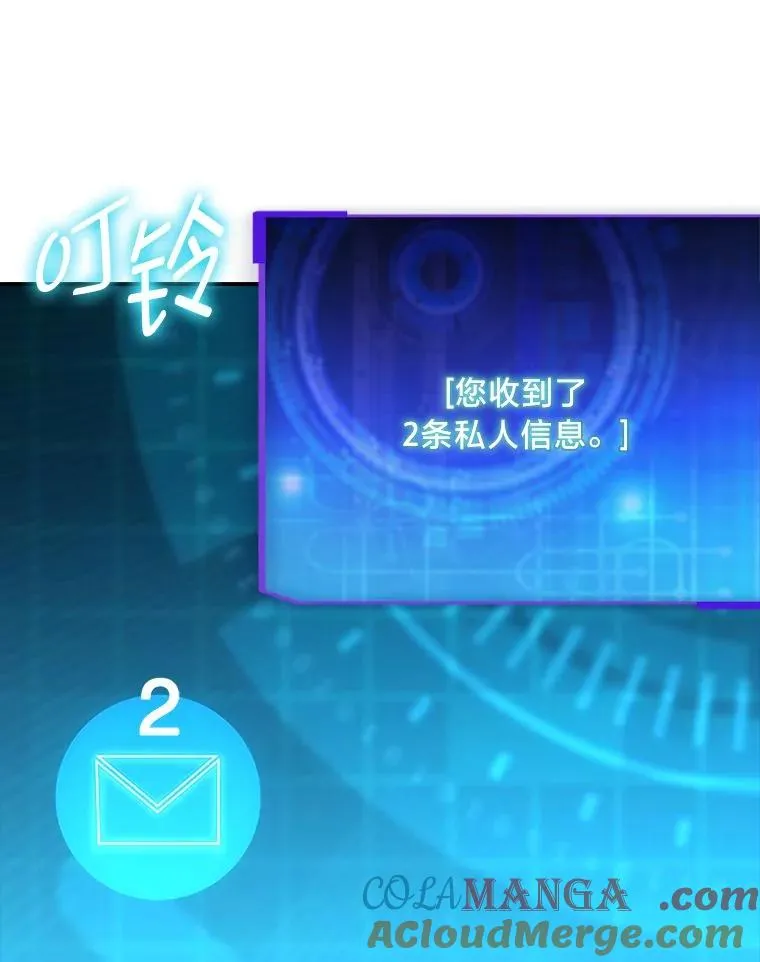 19.陌生来信 第29页
