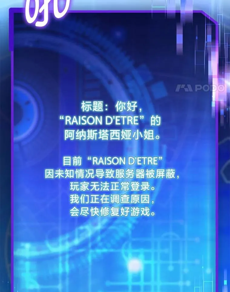 19.陌生来信 第32页