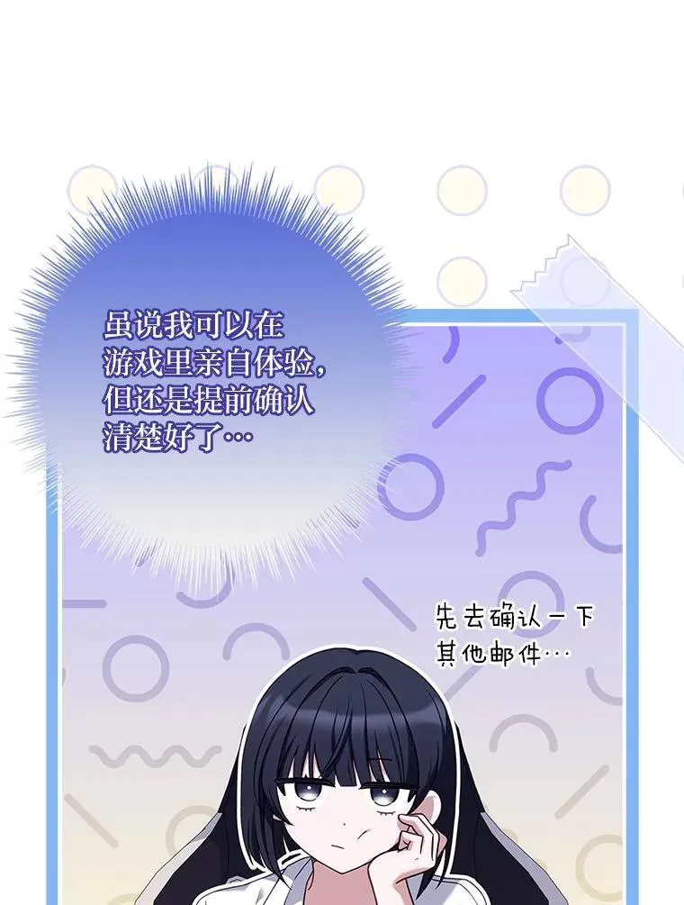 19.陌生来信 第38页
