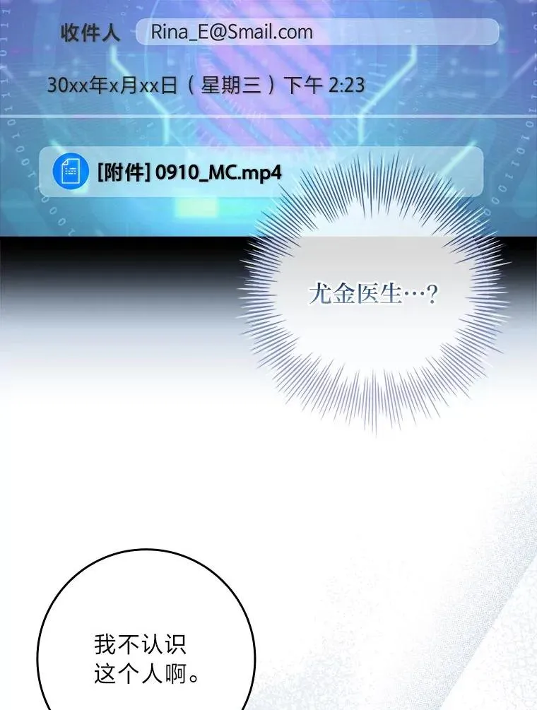 19.陌生来信 第40页