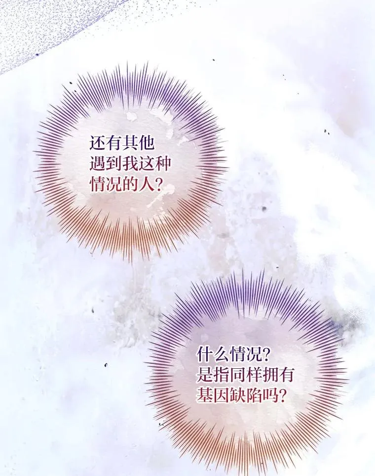 19.陌生来信 第63页