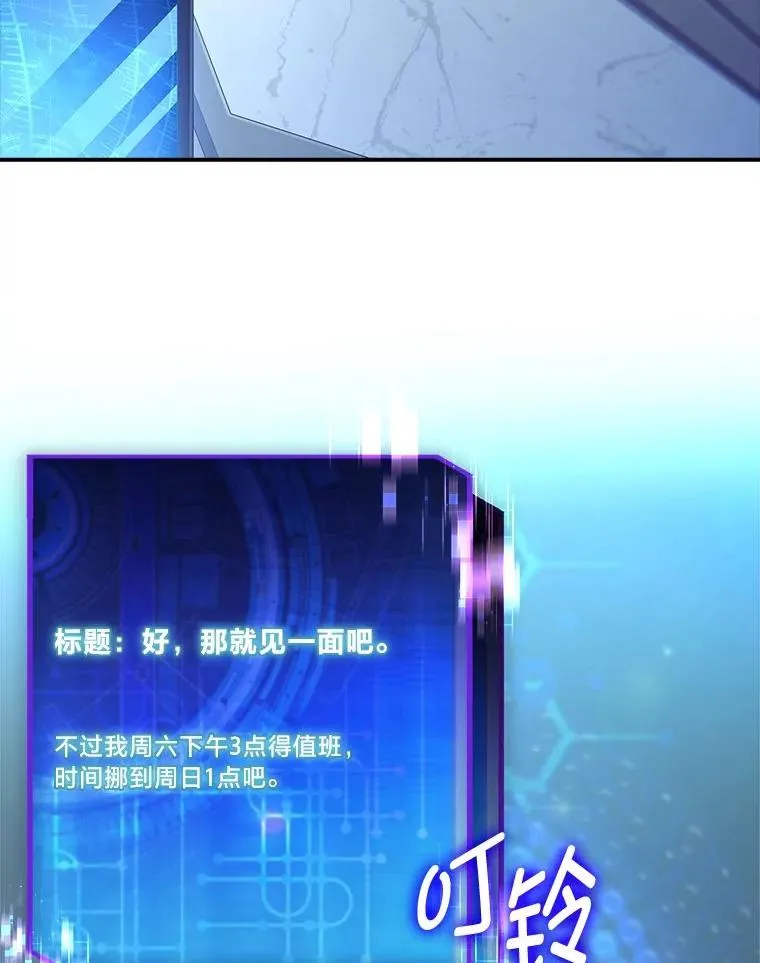 19.陌生来信 第68页
