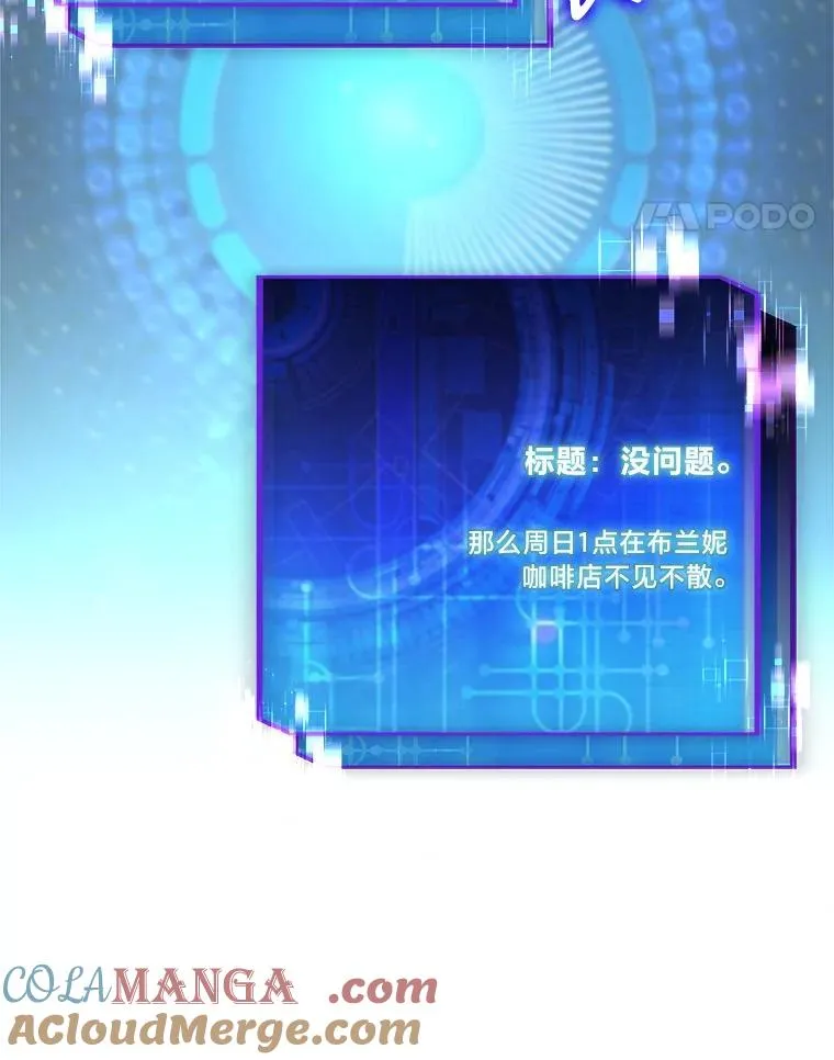 19.陌生来信 第69页