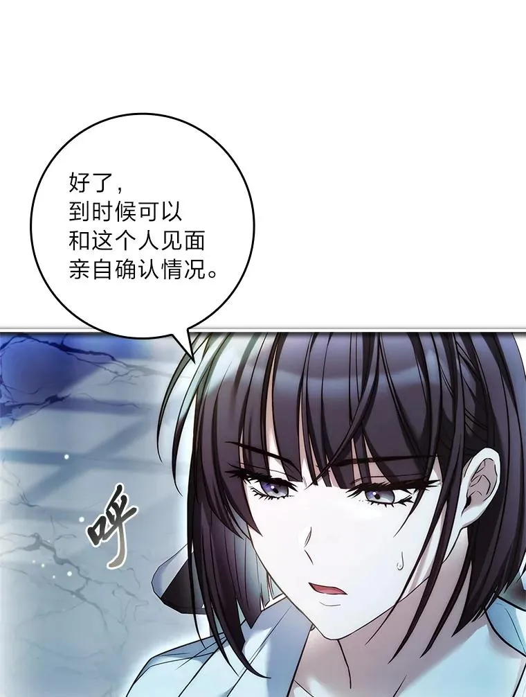 19.陌生来信 第70页