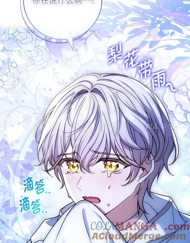 19.陌生来信 第85页