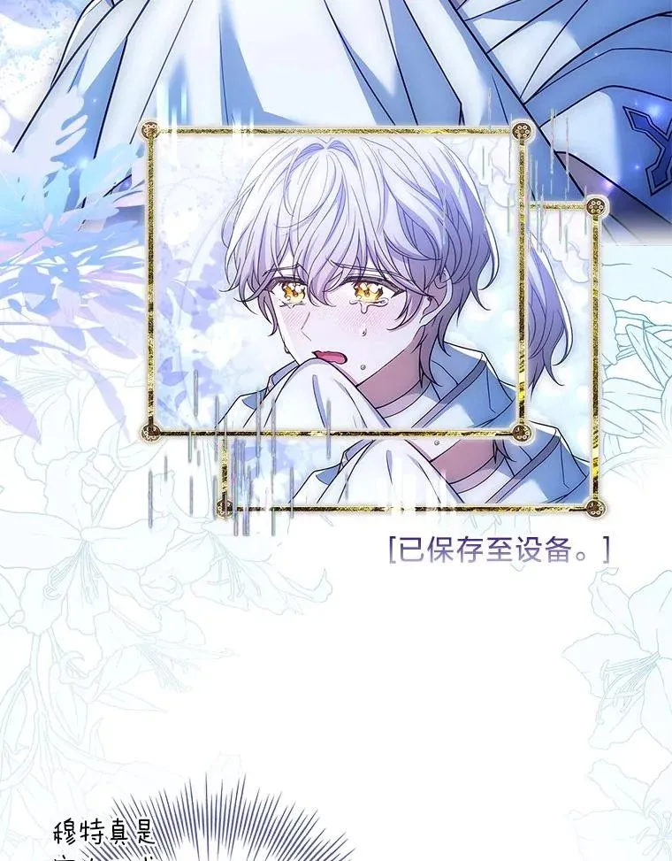 19.陌生来信 第86页