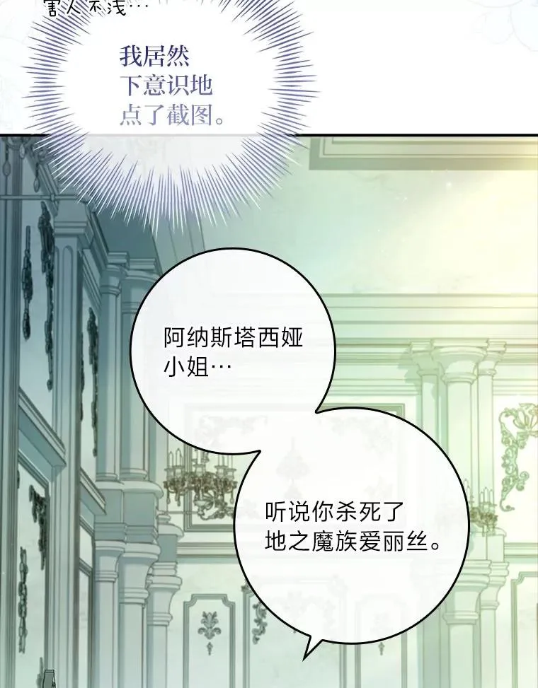 19.陌生来信 第87页