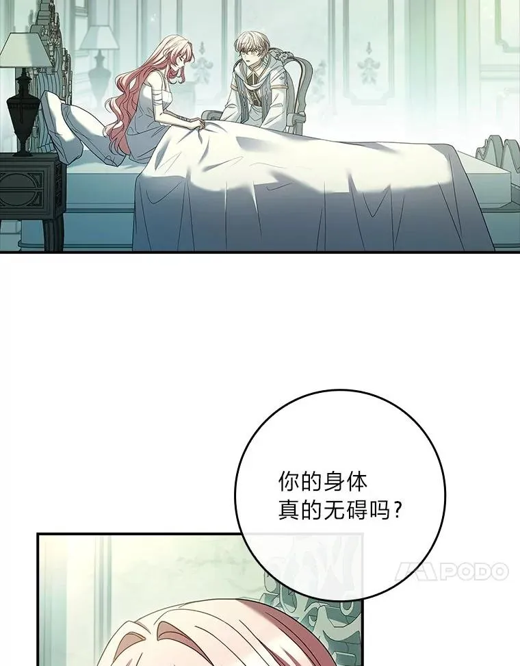19.陌生来信 第88页