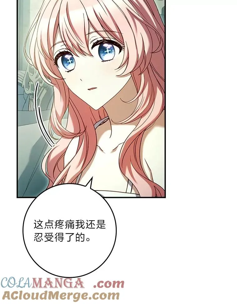 19.陌生来信 第89页