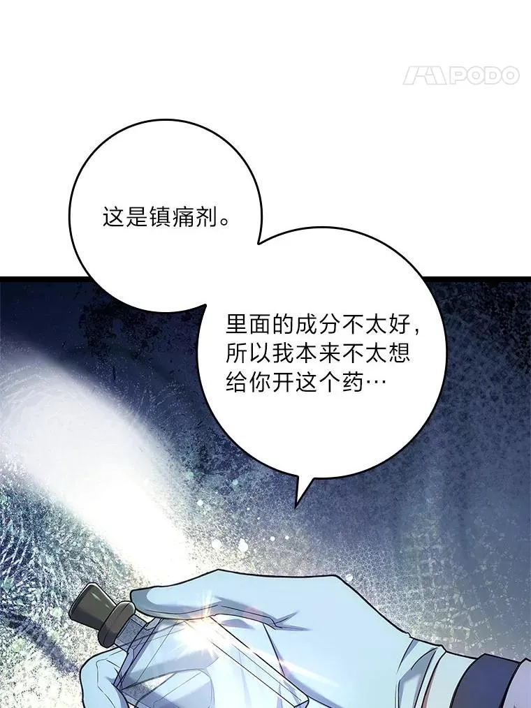 19.陌生来信 第92页