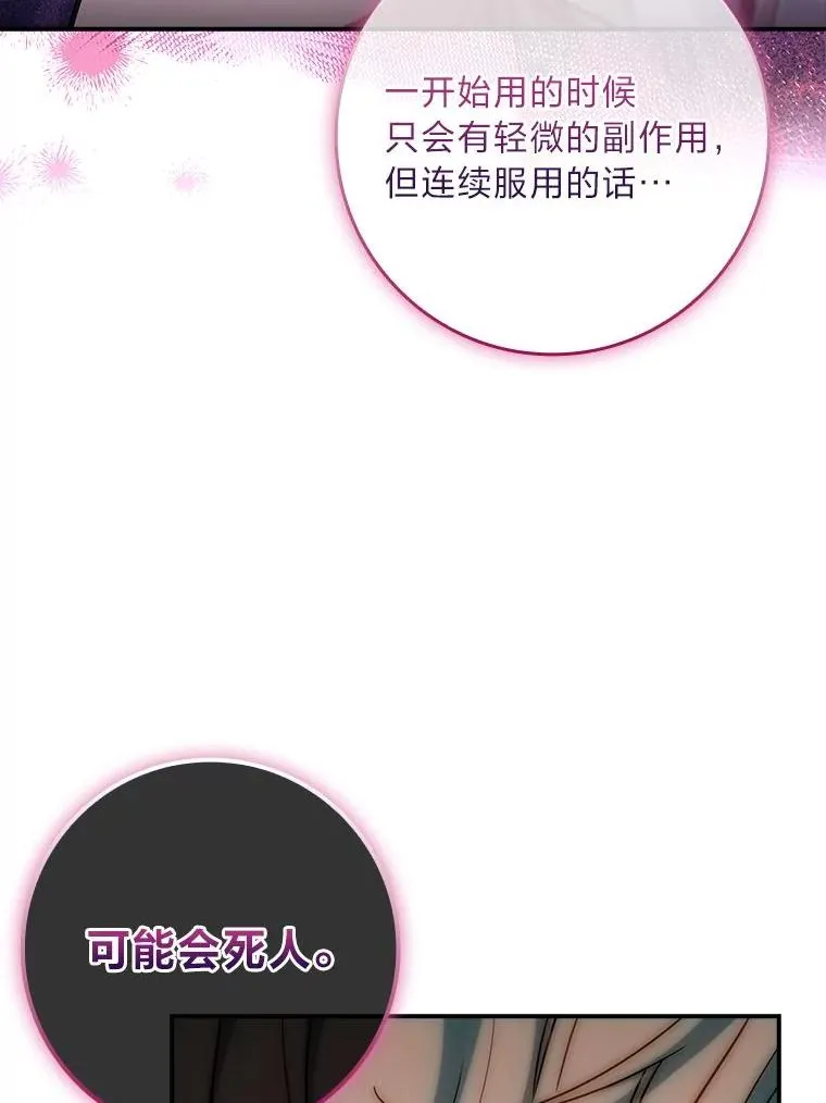 19.陌生来信 第96页