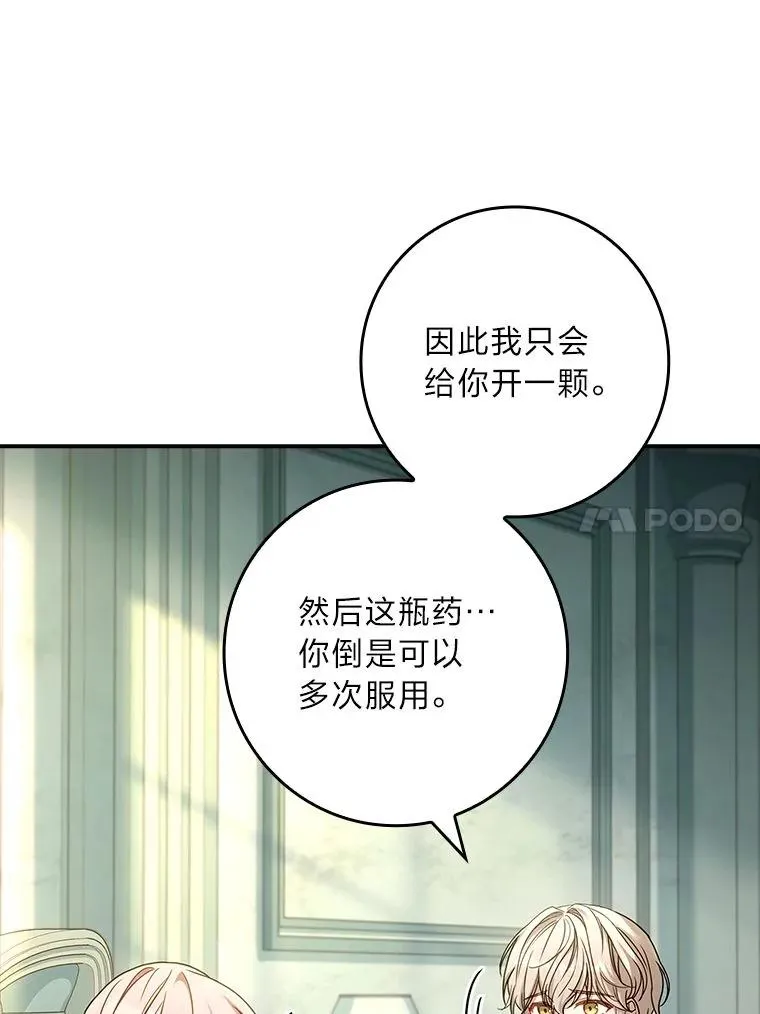 19.陌生来信 第98页