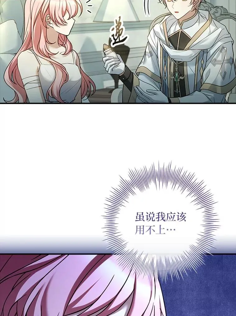 19.陌生来信 第99页