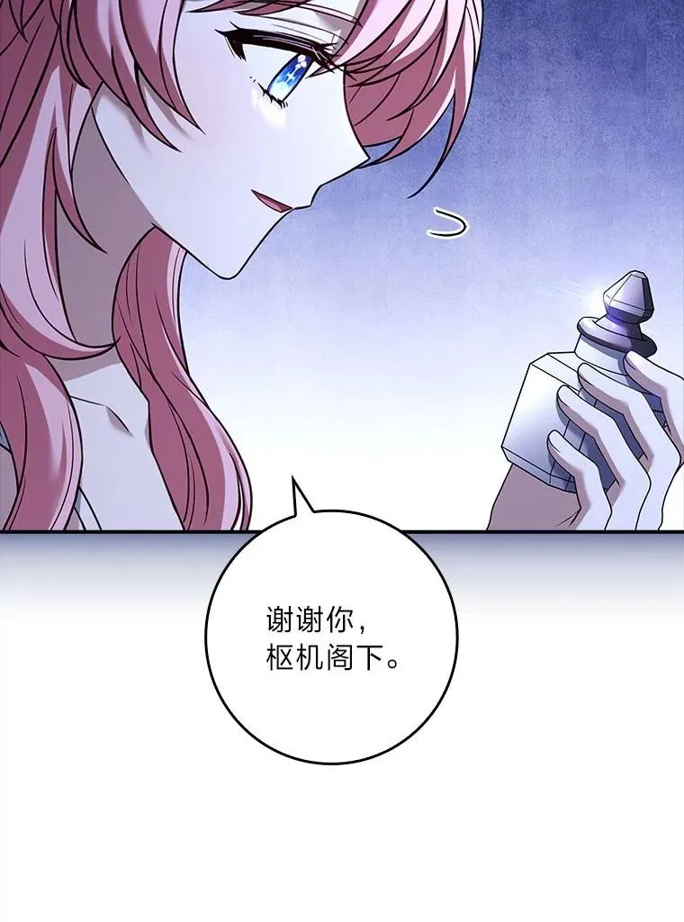 19.陌生来信 第100页