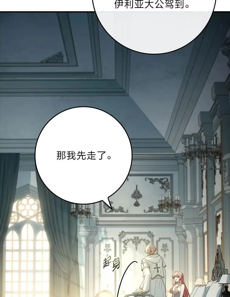19.陌生来信 第103页