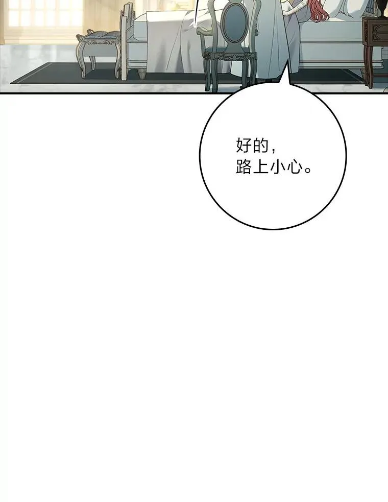 19.陌生来信 第104页