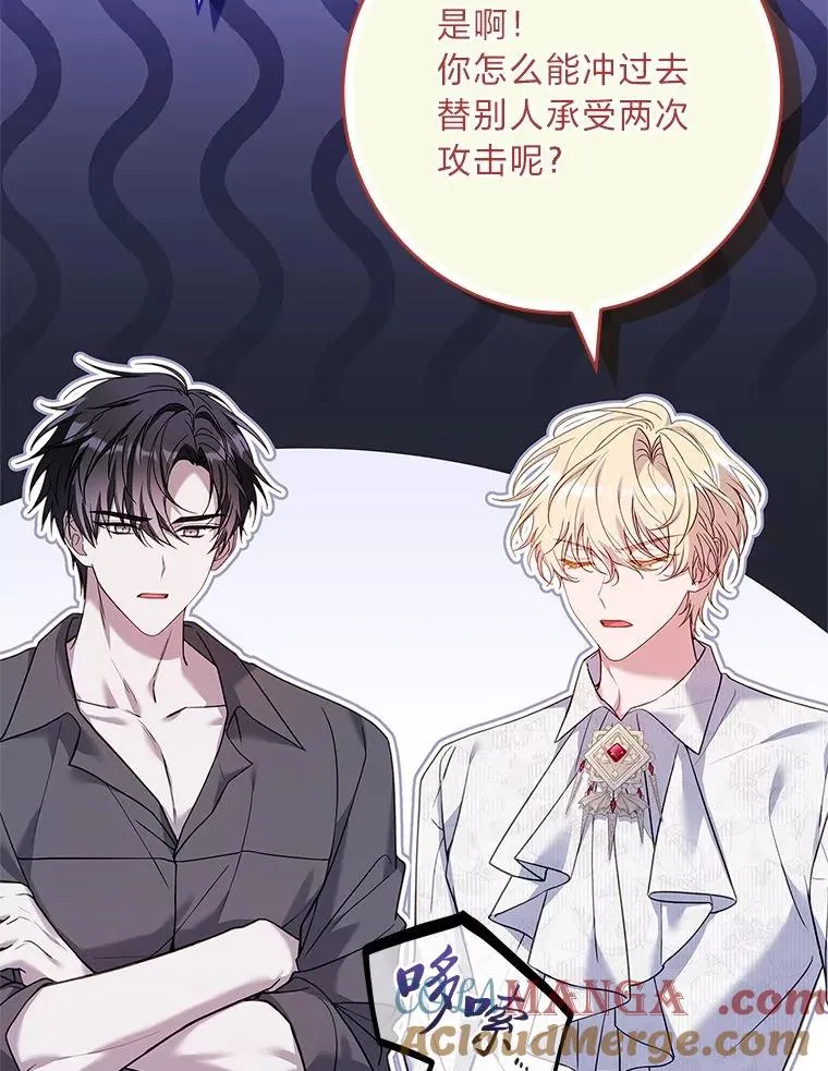 19.陌生来信 第109页