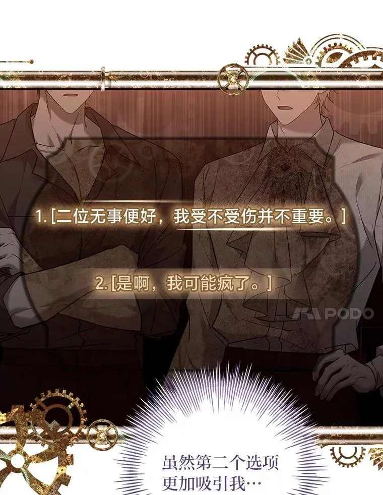19.陌生来信 第111页