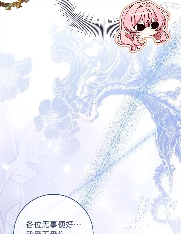 19.陌生来信 第112页