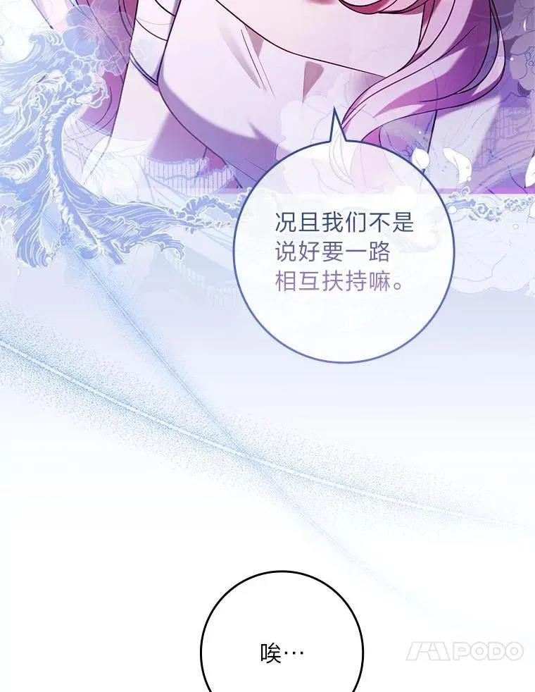 19.陌生来信 第114页