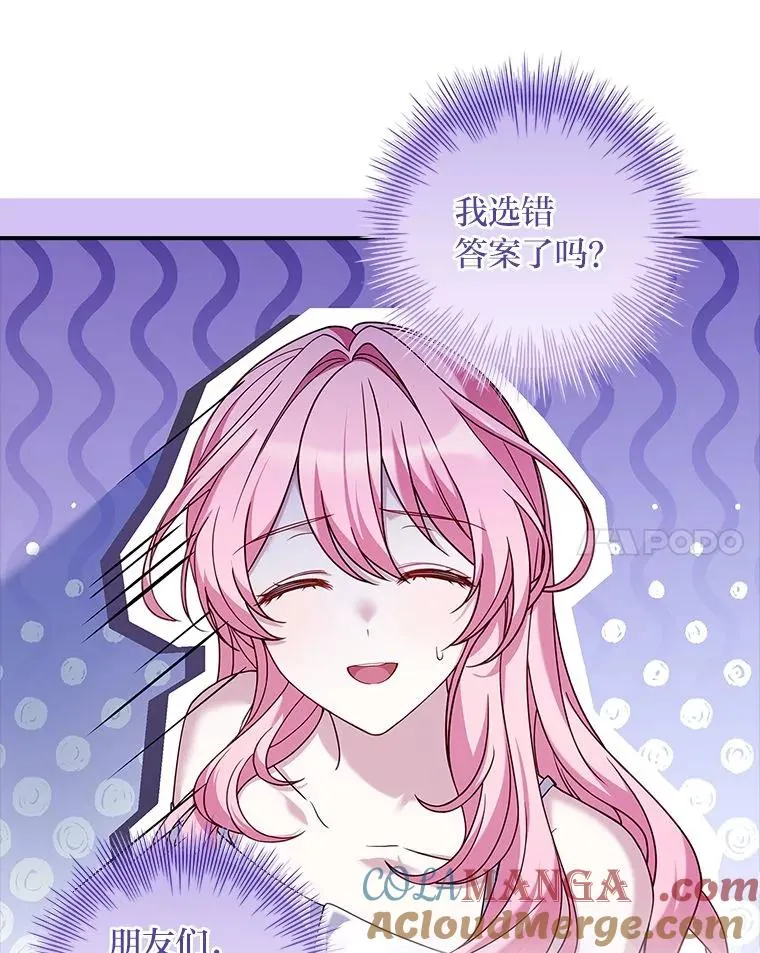 19.陌生来信 第121页