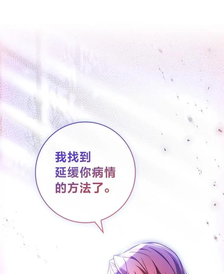 20.集齐所有队友 第2页