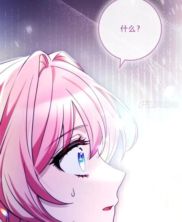 20.集齐所有队友 第4页