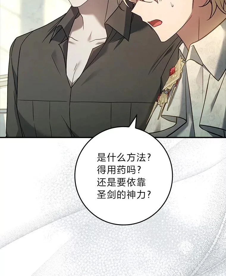 20.集齐所有队友 第7页