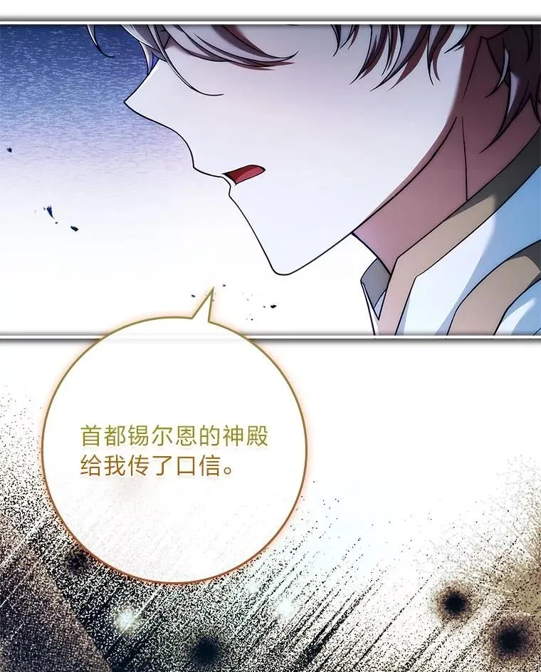 20.集齐所有队友 第12页