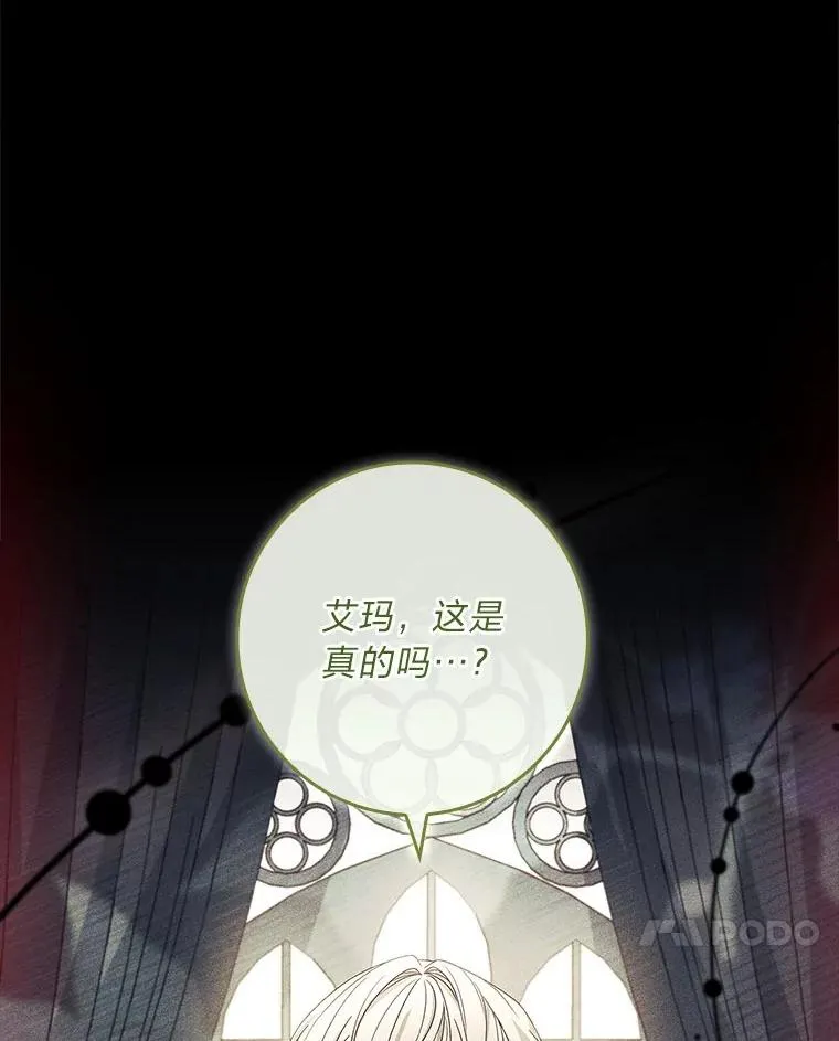 20.集齐所有队友 第14页