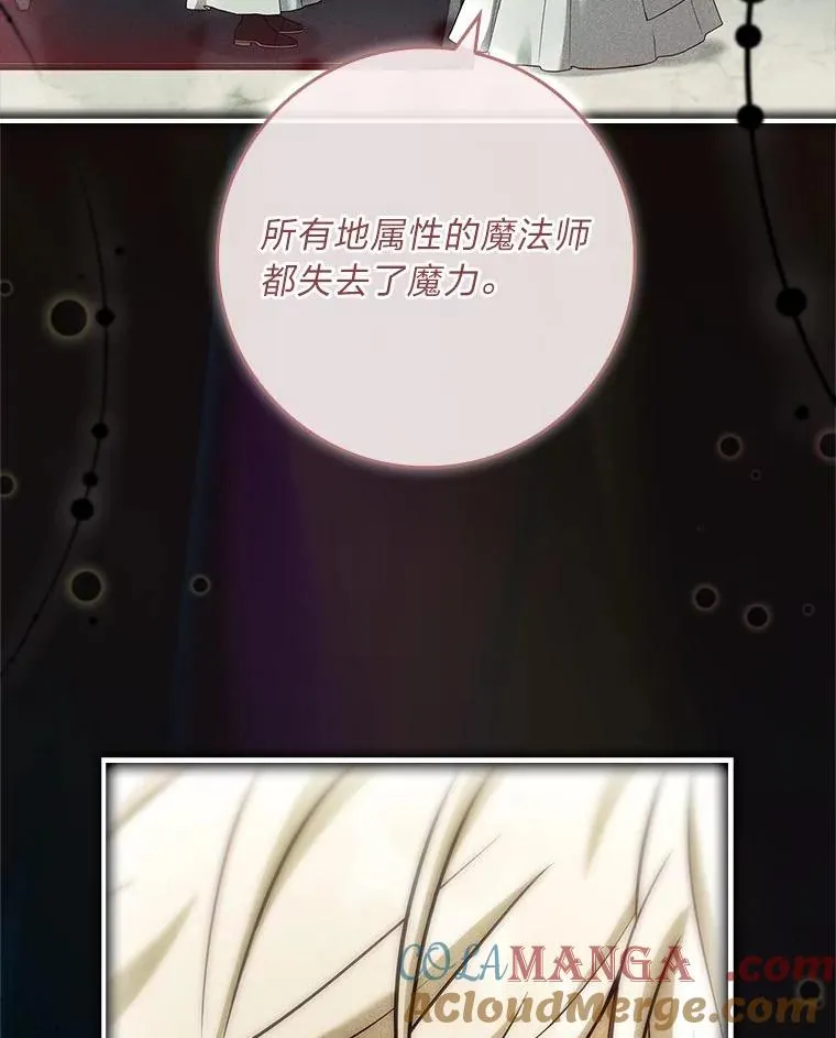 20.集齐所有队友 第17页