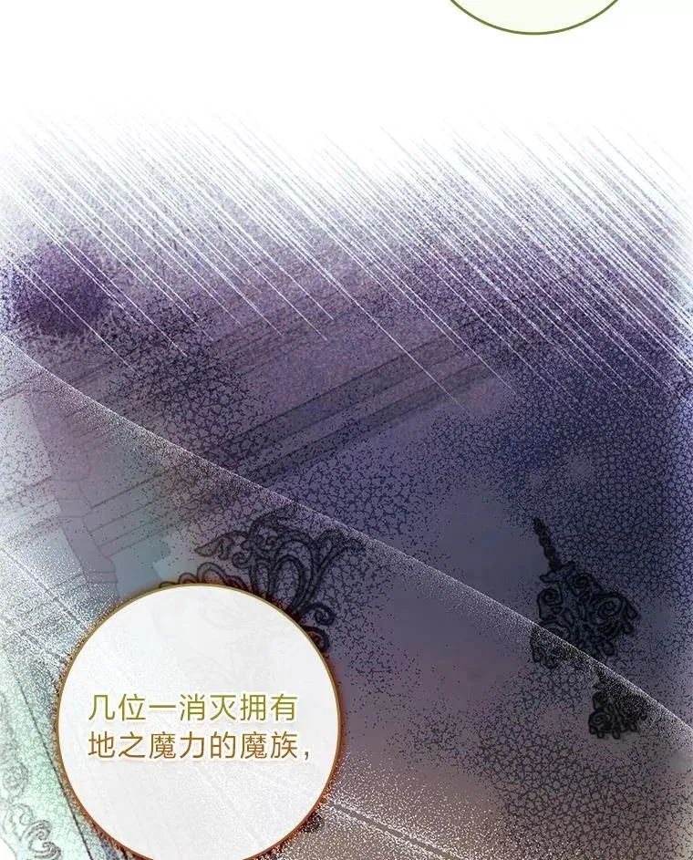 20.集齐所有队友 第19页