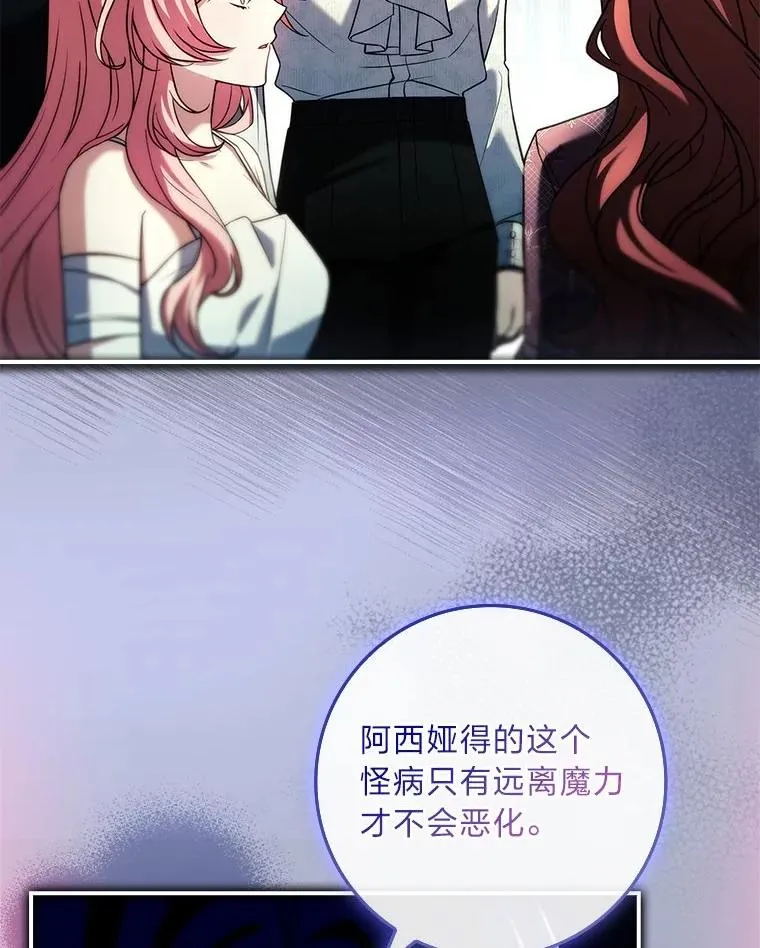 20.集齐所有队友 第23页