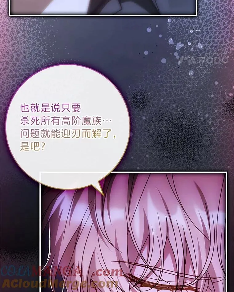 20.集齐所有队友 第25页