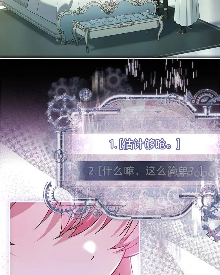 20.集齐所有队友 第28页