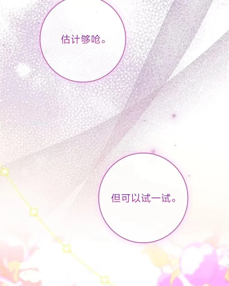 20.集齐所有队友 第30页