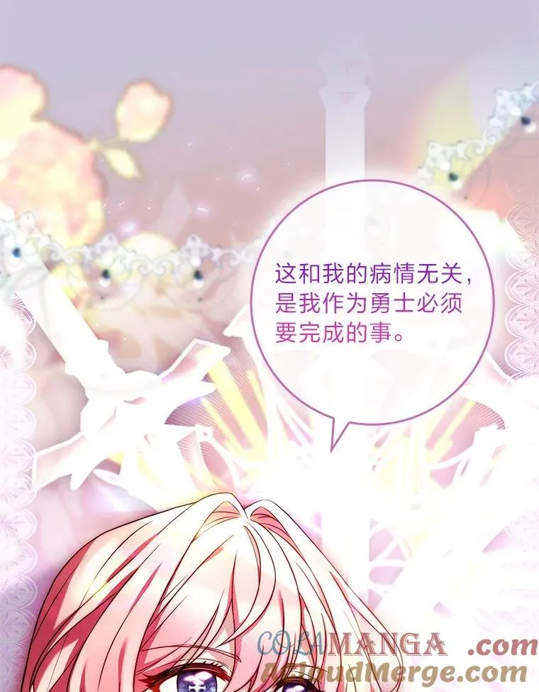20.集齐所有队友 第33页