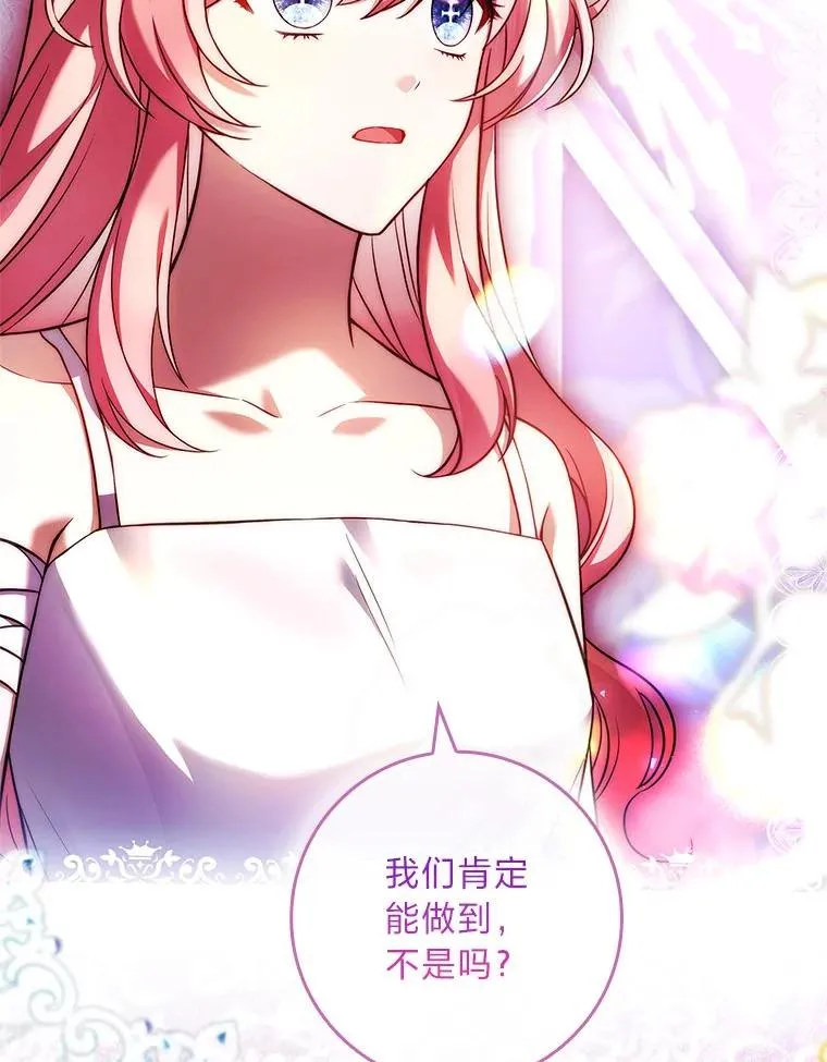20.集齐所有队友 第34页