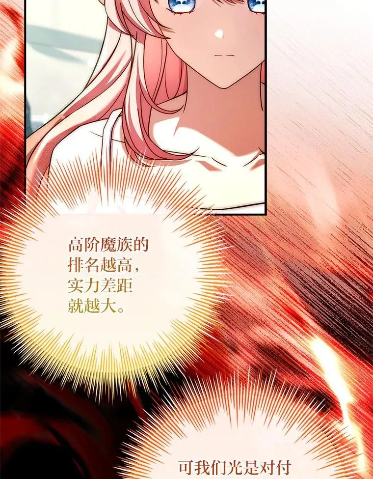 20.集齐所有队友 第40页