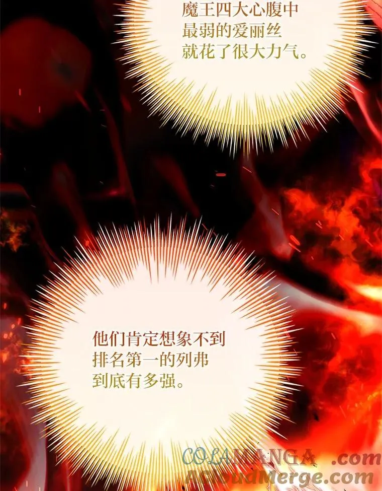 20.集齐所有队友 第41页
